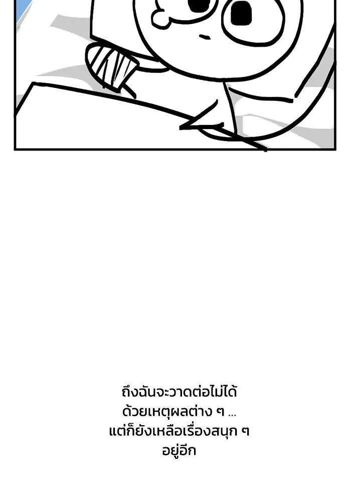 ชีวิตรักฉบับเดจาวู ตอนที่ บทส่งท้าย รูปที่ 22