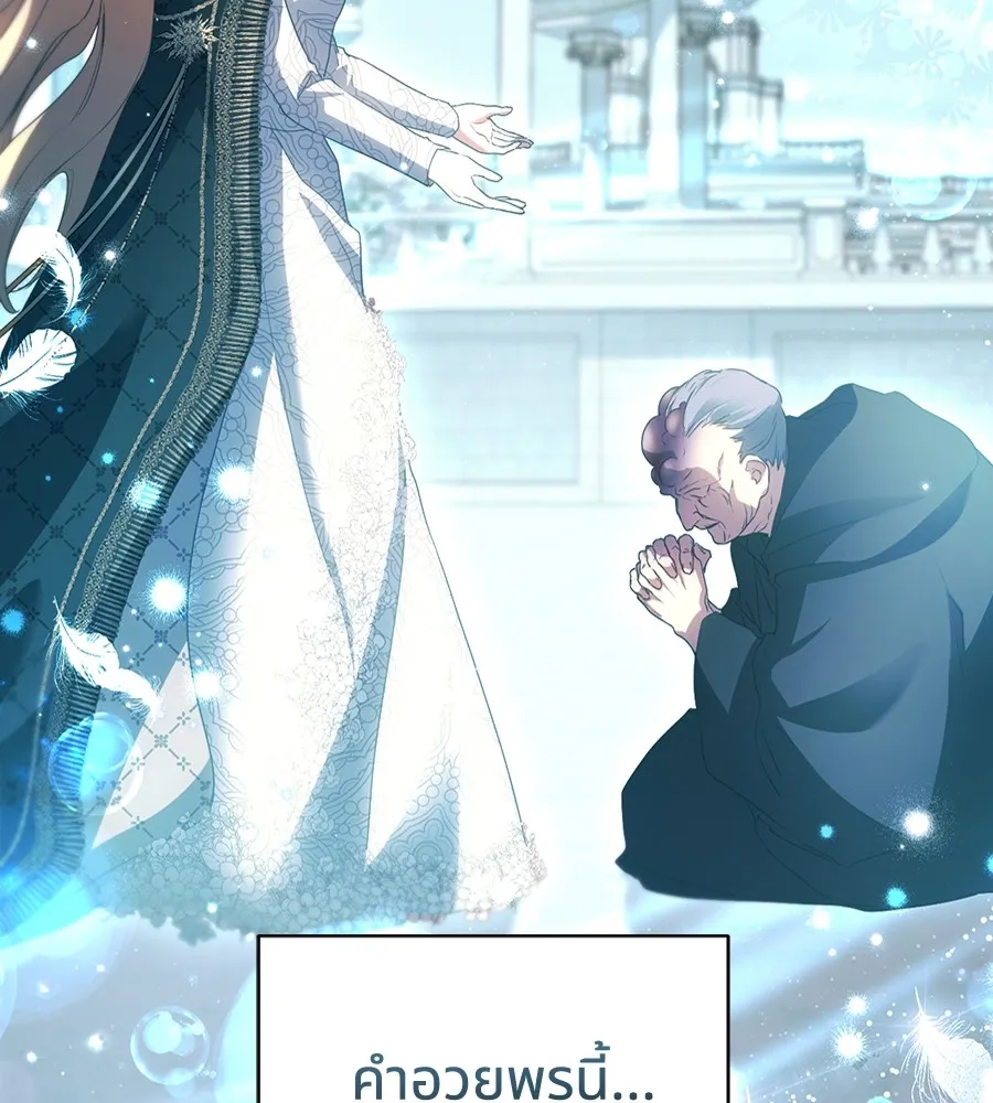 ทางหลุดพ้นของนักบุญลวง ตอนที่ 9 รูปที่ 10