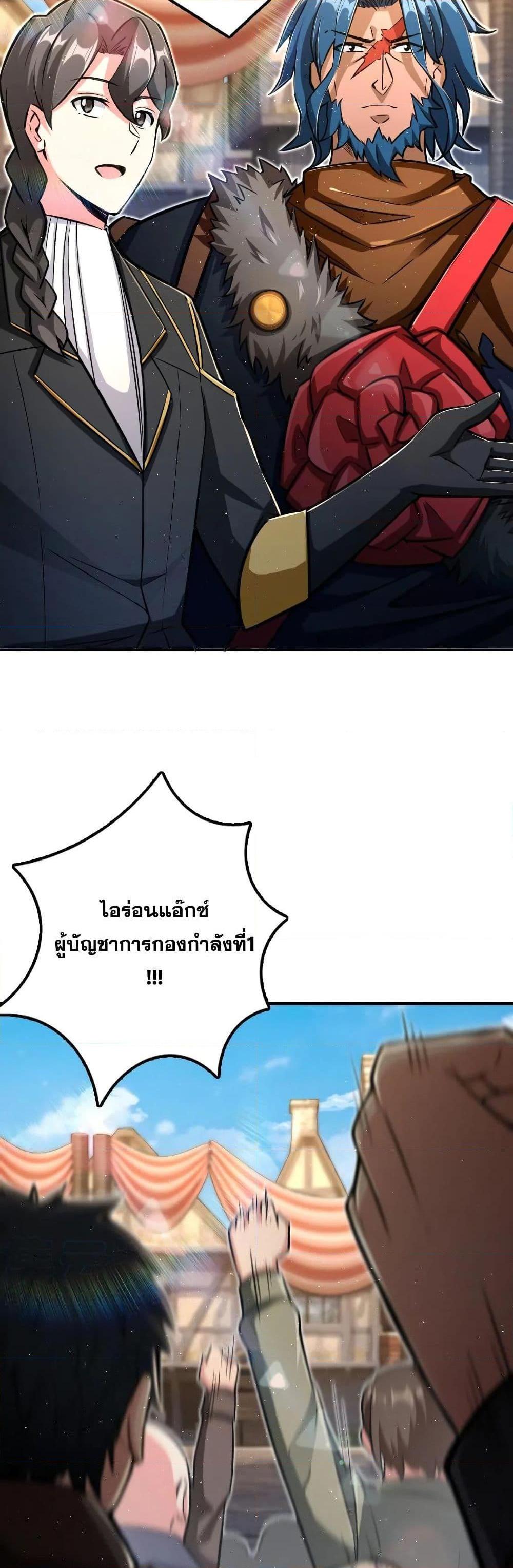 Release That Witch ตอนทื่ 152 รูปที่ 9