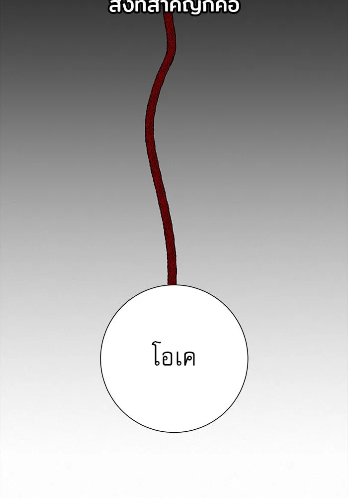 ปฏิบัติการรักวุ่นหัวใจ ตอนที่ 32 รูปที่ 62