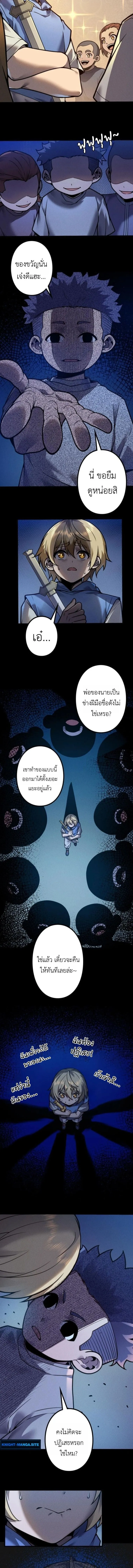 Absolute Domination at Level 0 Using My Analysis Skill เลเวล 0 ท_แกร_งท_ส_ด _ ไร_พ_ายด_วยสก_ลการว_เคราะห_ ตอนที่ ตอนที่ 31 รูปที่ 4
