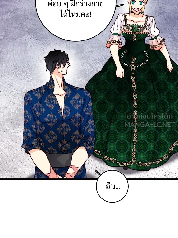 Bring the Love ตอนที่ 127 รูปที่ 36