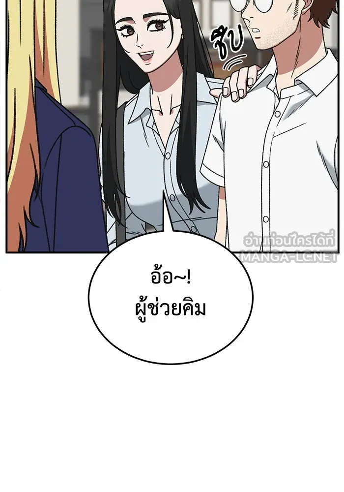 ช่วยเปลี่ยนฉันที ตอนที่ 315. ซีซัน 3 ฮยอนยอจู 10 รูปที่ 54