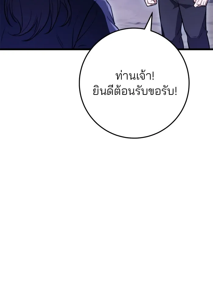 ดาบแห่งจักรพรรดิ ตอนที่ 39 รูปที่ 94