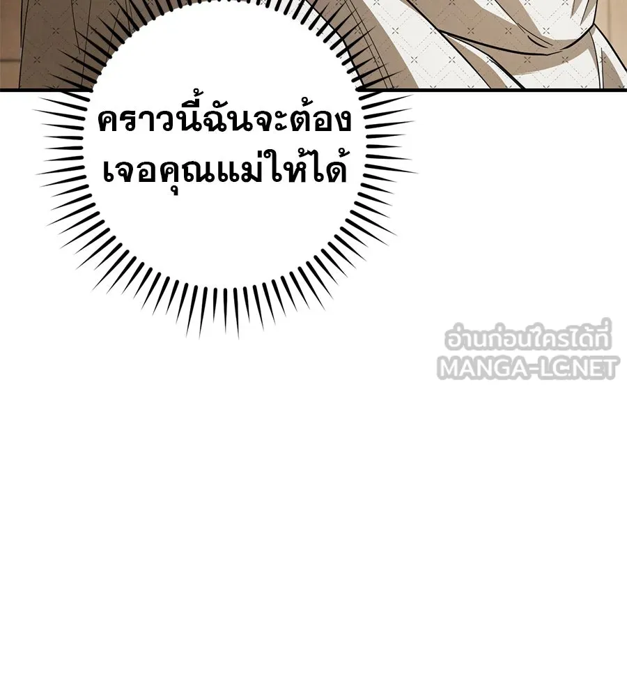 เรือนจำรัก ตอนที่ 69 รูปที่ 69