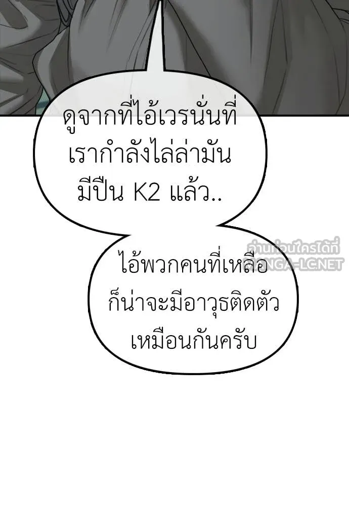 ผู้กล้าฝ่า ตอนที่ 28 รูปที่ 201