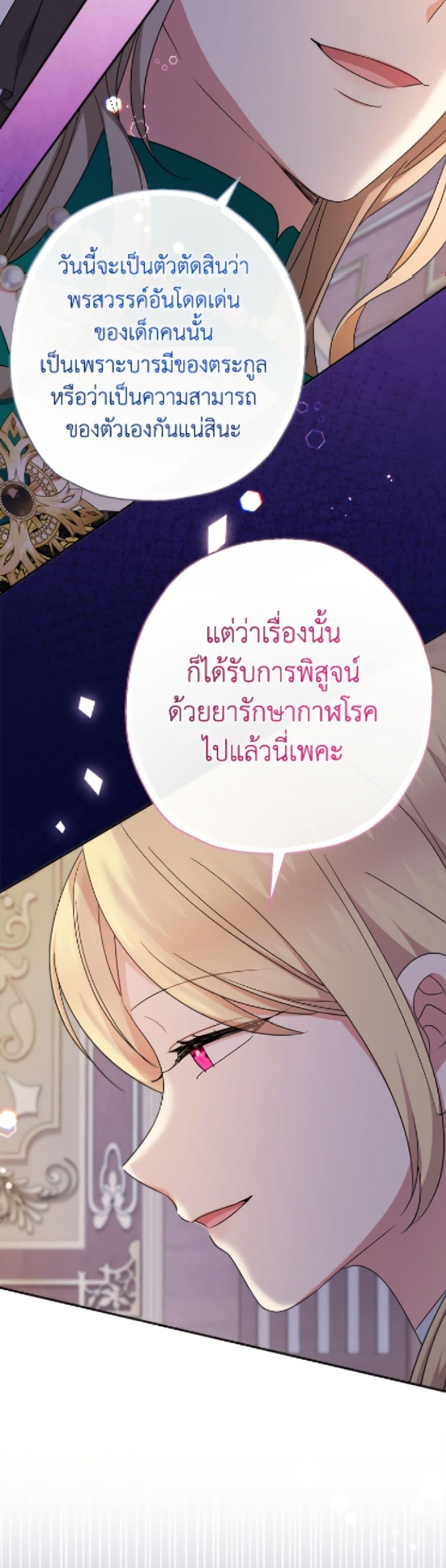 Manga-lc-com อ่านมังงะ อ่านการ์ตูน ออนไลน์ ฟรี Lord Baby Runs a Romance Fantasy With Cash ตอนที่ 1 2 3 4 5 6 7 8 9 10 11 12 13 14 ฟรี ไม่มีโฆษณา Manga-lc - อ่าน มังงะ อ่าน การ์ตูน ออนไลน์ อ่านมังงะ ฟรี