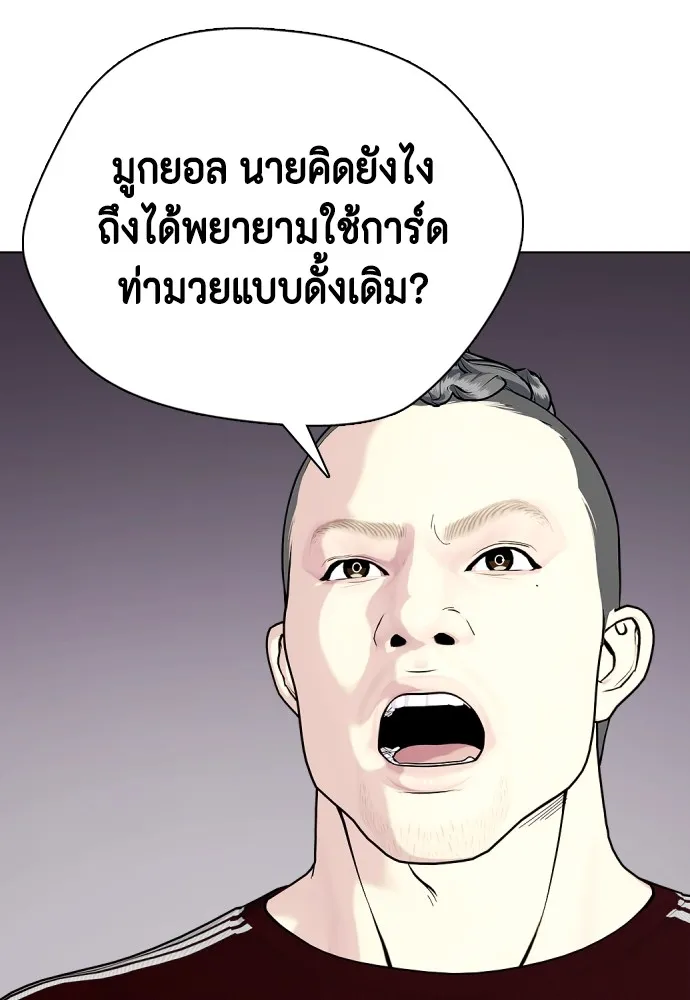 หมาหัวเน่าเก๋าเกินไป ตอนที่ 65 รูปที่ 67