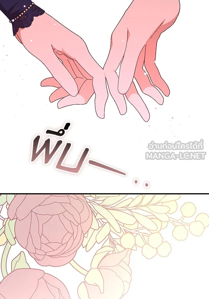 เกิดใหม่คราวนี้ ขอเป็นคนดีดูสักครั้ง ตอนที่ 88 รูปที่ 90