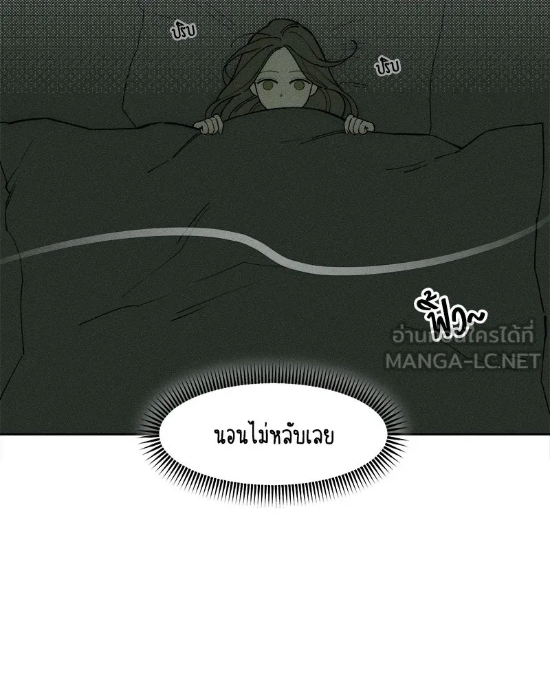 บุปผารุ่มราคะ ตอนที่ 71 รูปที่ 12