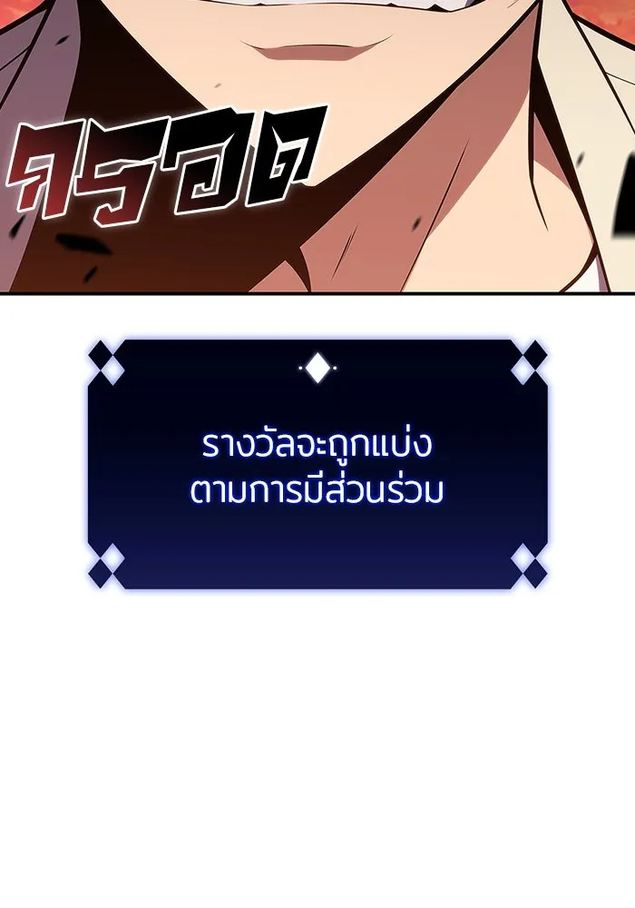 ผู้เล่นหน้าใหม่เลเวลแมกซ์ ตอนที่ 126 ไลฟ์โพสแวร์เซิล รูปที่ 121