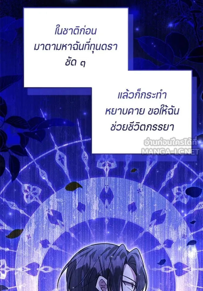 ป๊ะป๋าขา หนูลาแล้ว ตอนที่ 40 รูปที่ 6