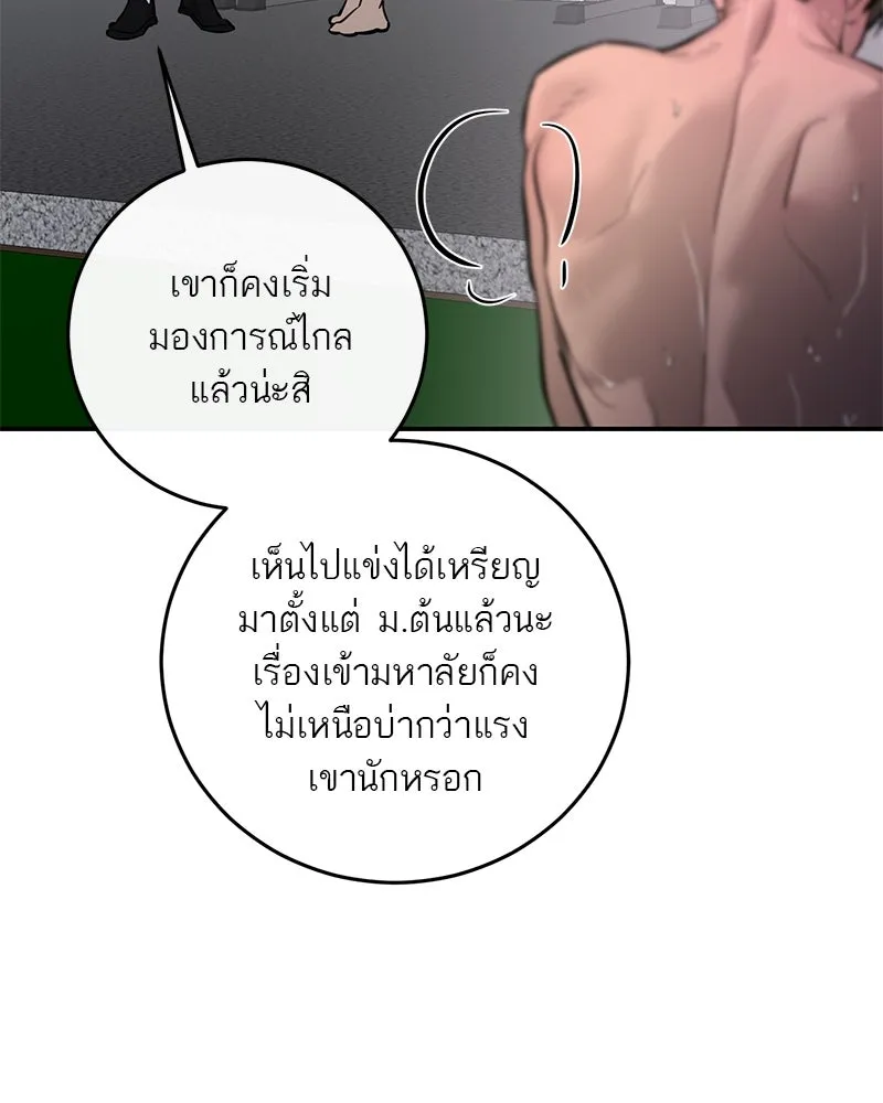 ตำนานเทพธิดาตกสวรรค์ ตอนที่ 104 รูปที่ 34