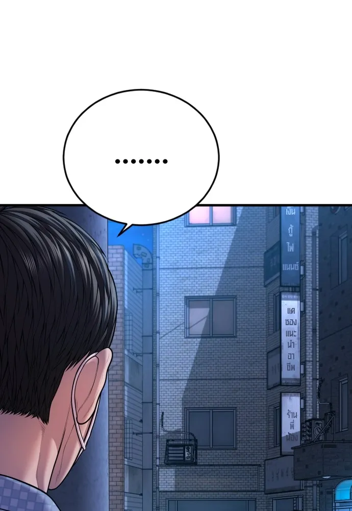 อาชญากรวัยเยาว์ ตอนที่ 74 ไพ่ใบที่สาม รูปที่ 121