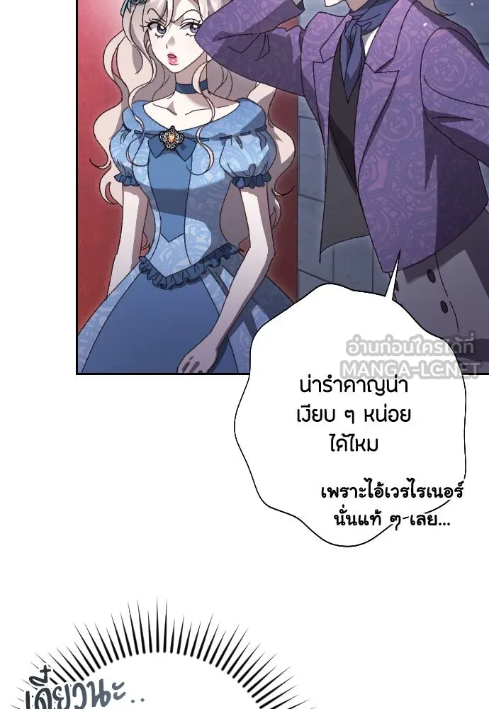 แด่ใจที่ไร้รัก ตอนที่ 7 รูปที่ 72