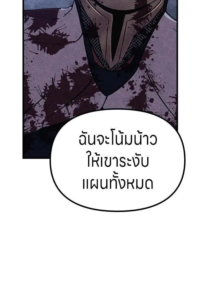 Zombie X Slasher ตอนที่ 55 รูปที่ 59