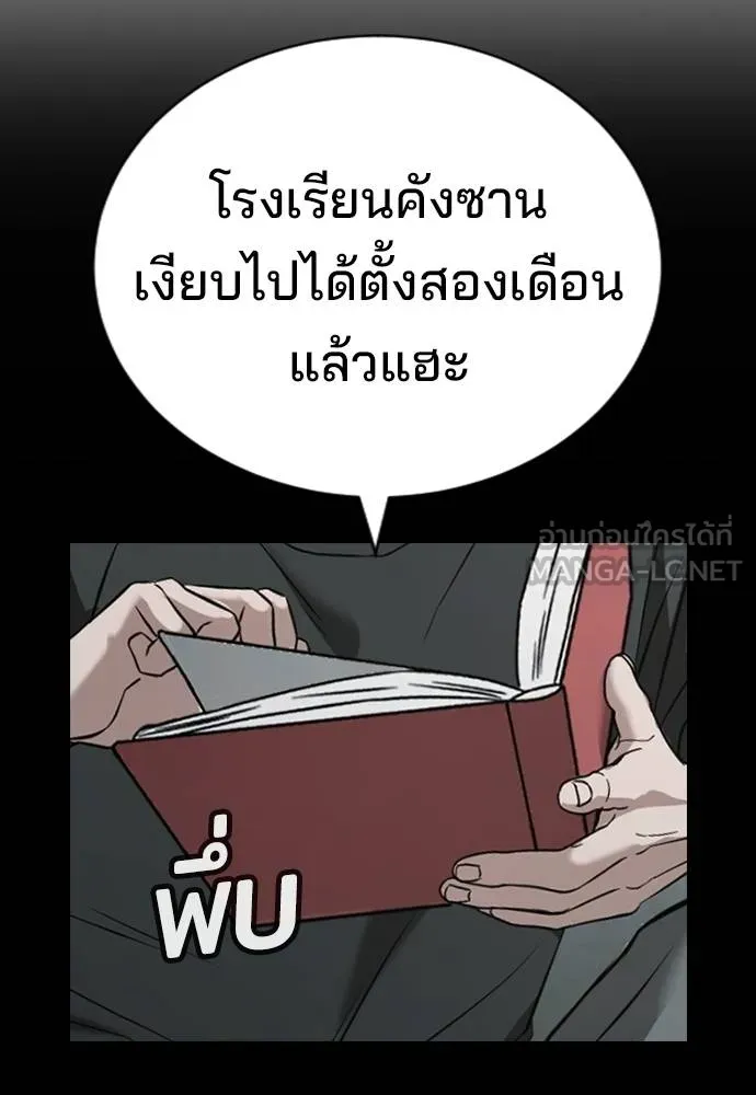 คูเซรา ตอนที่ 19 รูปที่ 106