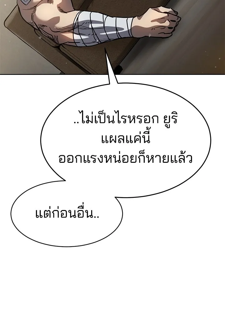 กฎเหล็กบ้านสายลับ ตอนที่ 38 รูปที่ 125