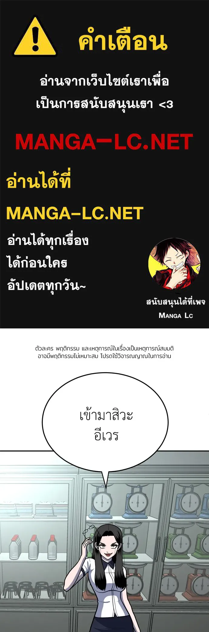 สนามเด็กล่า ตอนที่ 16 รูปที่ 1