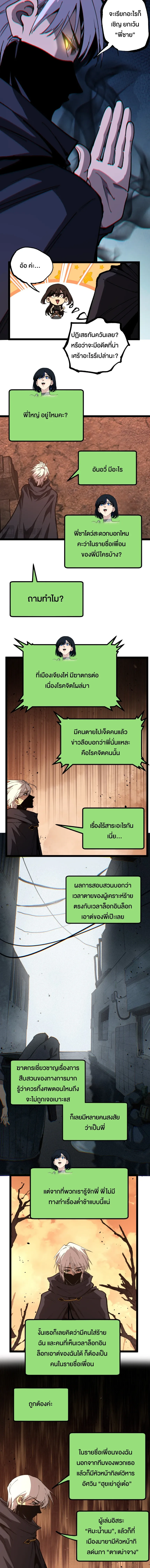 God-level Assassin_ I Am the Shadow น_กฆ_าระด_บเทพ ข_าค_อเงาม_ด ตอนที่ ตอนที่ 71 รูปที่ 3