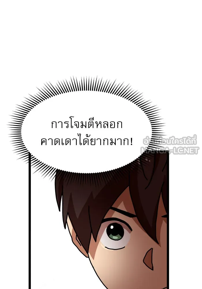 Double Click ตอนที่ 41 รูปที่ 81