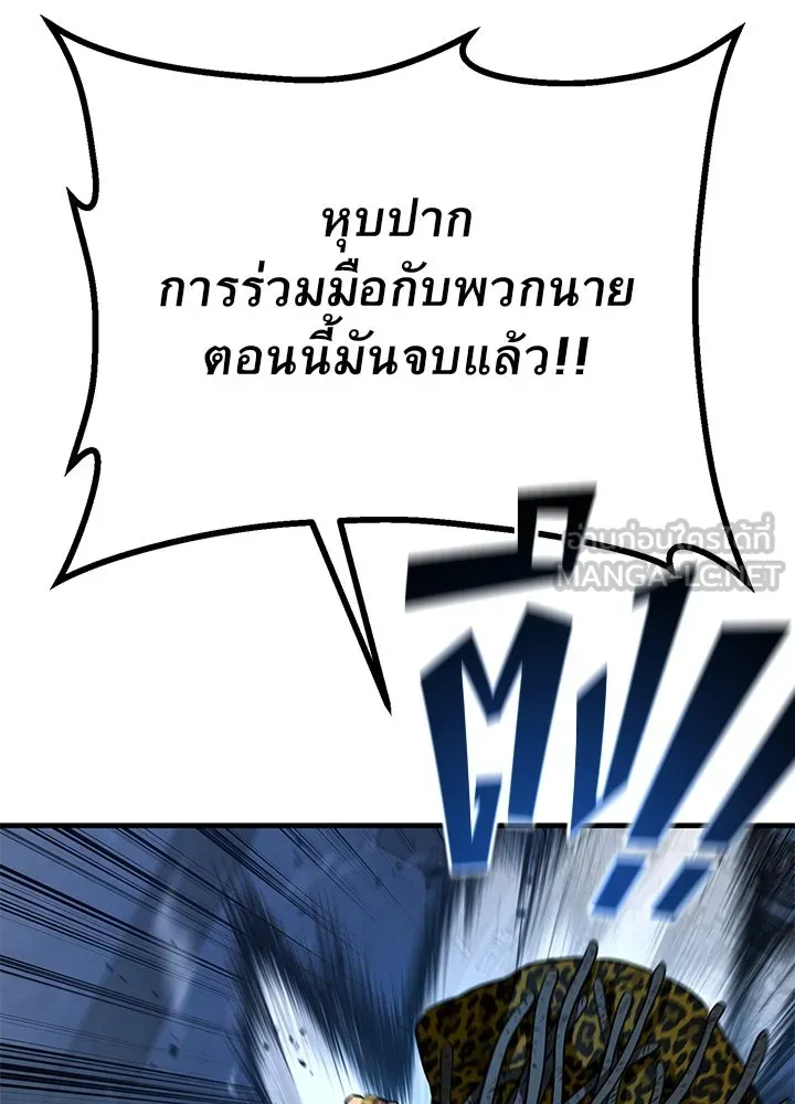 ราชาลานประลอง ตอนที่ 45 รูปที่ 147