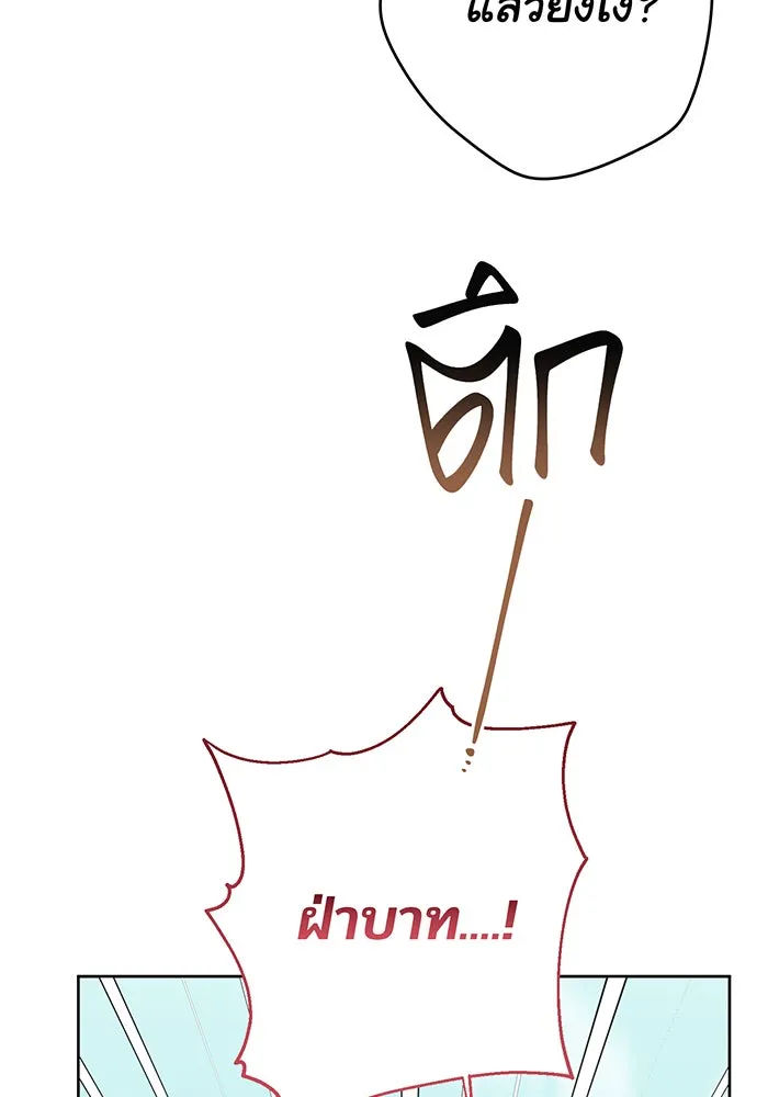 หนูน้อยทรราช ตอนที่ 61 รูปที่ 82