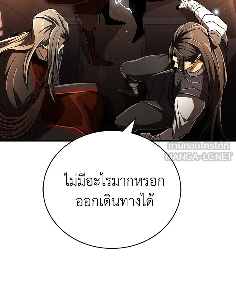 กำปั้นราชันคืนชีพ ตอนที่ 18 รูปที่ 63