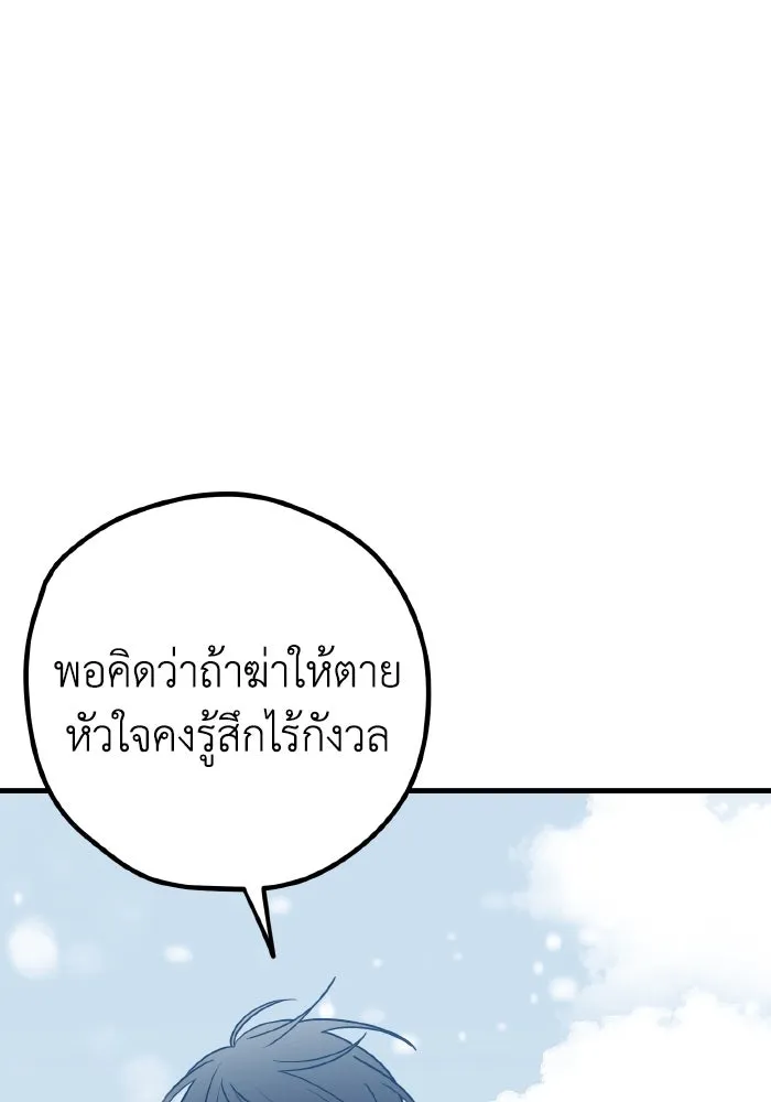 รักนี้ไม่มีรีไซเคิล ตอนที่ 83 รูปที่ 38