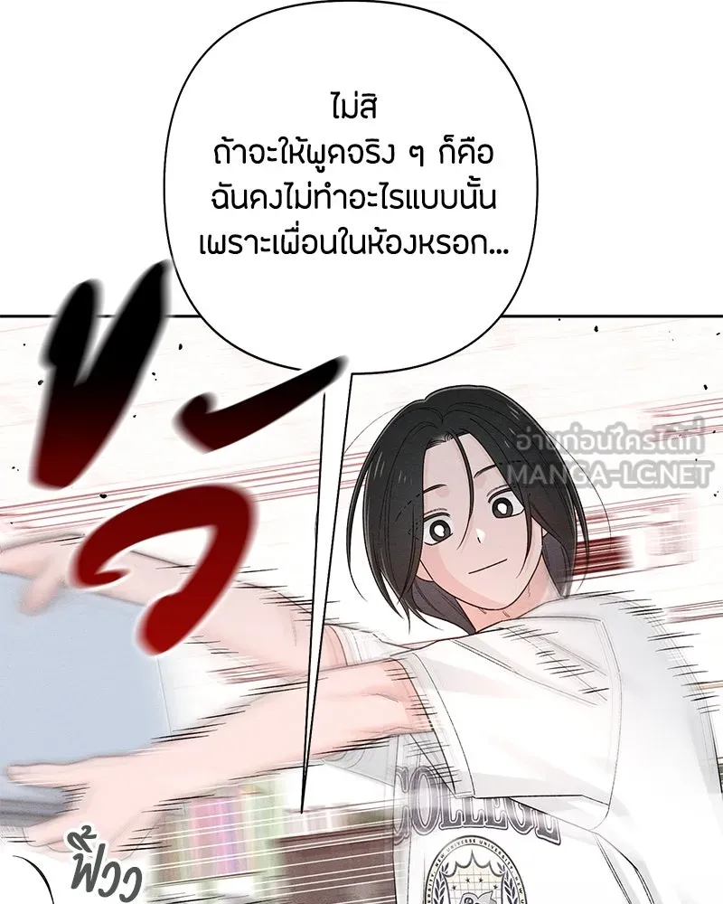 เป็นวัยรุ่นมันเหนื่อย ตอนที่ 67 รูปที่ 9