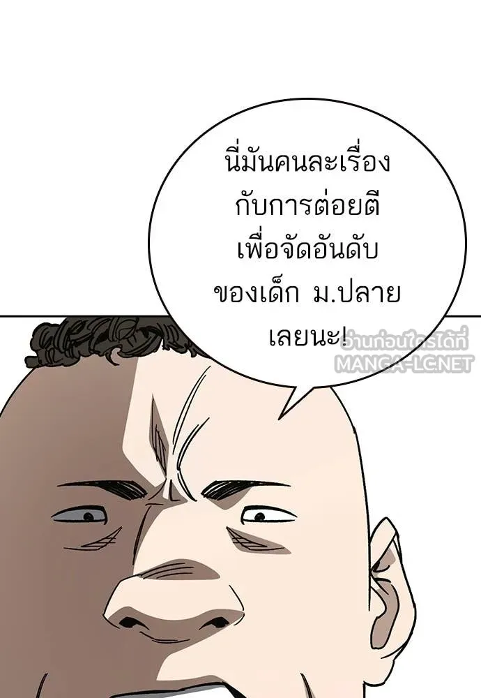 Study Group ตอนที่ 312 รูปที่ 54