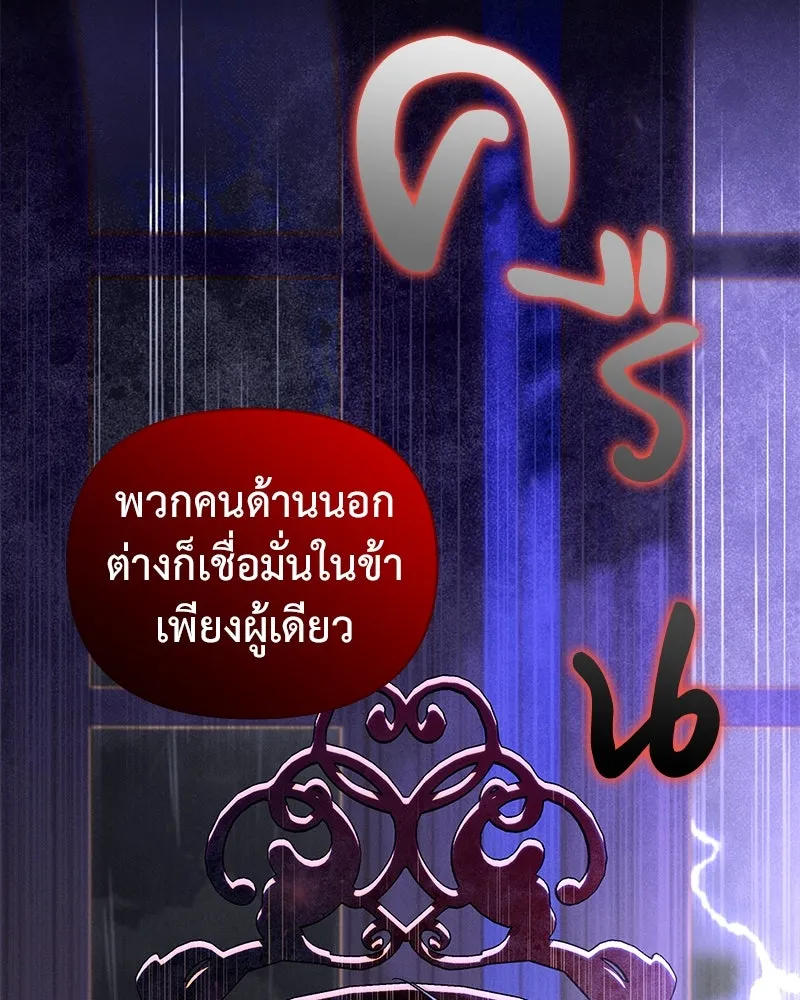 โอ้ ศัตรูที่รัก ตอนที่ 98 รูปที่ 56