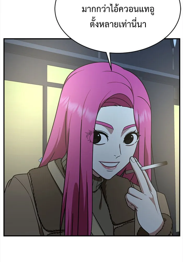 ช่วยเปลี่ยนฉันที ตอนที่ 139. ฮานายอง 12 รูปที่ 89