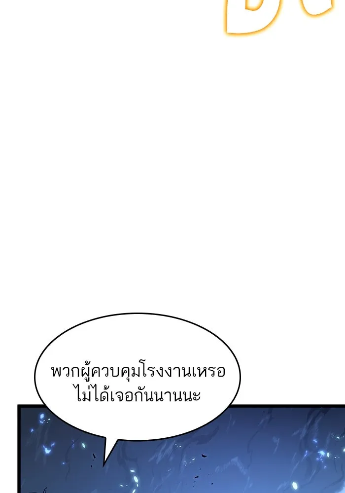 หลังวันสิ้นโลก ตอนที่ 84 รูปที่ 32