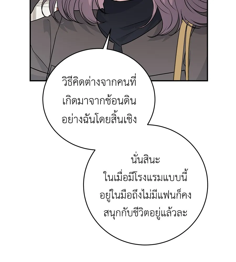 คิมหันต์นิรันดร ตอนที่ 14 รูปที่ 89