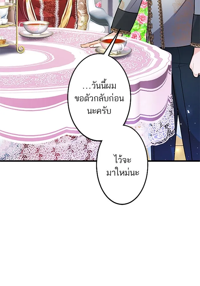 คุณหนูย้อนเวลามาเป็นอัศวิน ตอนที่ 87 รูปที่ 101