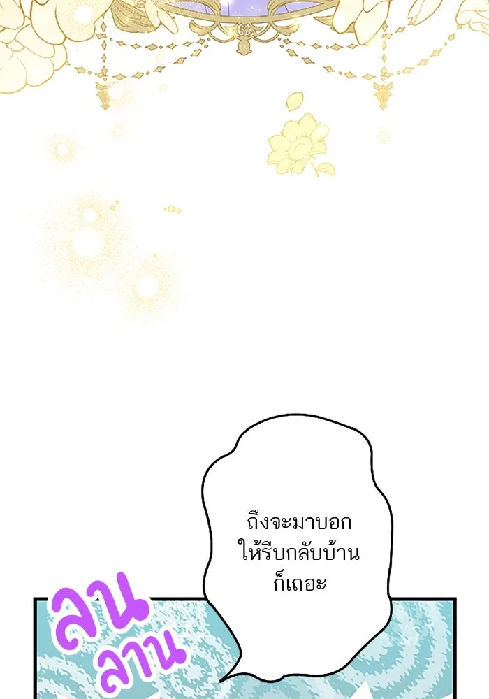 คุณหนูย้อนเวลามาเป็นอัศวิน ตอนที่ 31 รูปที่ 77