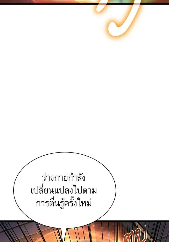 ลับลางลวง ตอนที่ 102 ตอบแทน รูปที่ 4