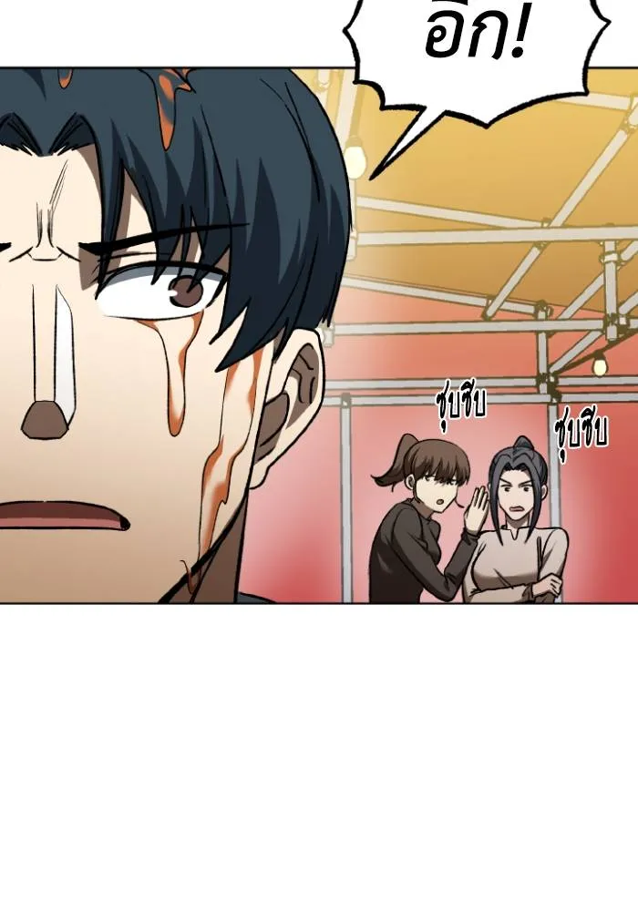 ราชาแห่งอ็อกทากอน ตอนที่ 95 รูปที่ 73