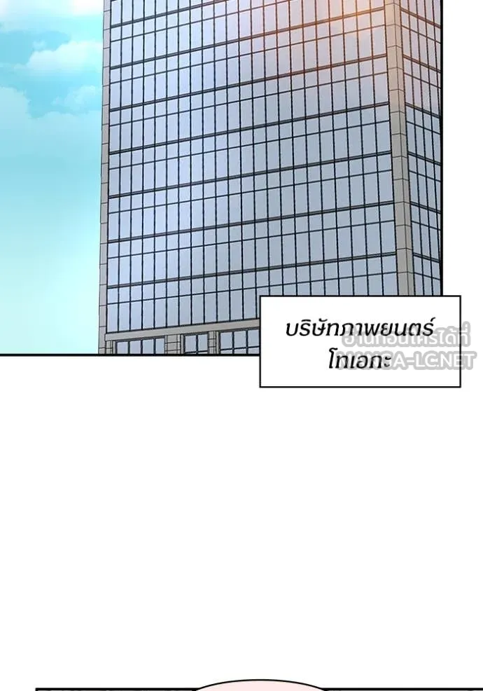 ฉันเนี่ยนะ ตอนที่ 59 รูปที่ 2