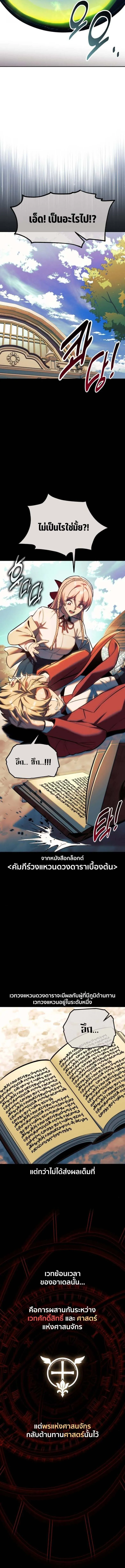 The Extra_s Academy Survival Guide ส_ดยอดค_ม_อเอาช_ว_ตรอดในอคาเดม_ ตอนที่ ตอนที่ 78 รูปที่ 14