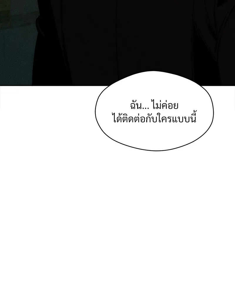 บุปผารุ่มราคะ ตอนที่ 11 รูปที่ 50