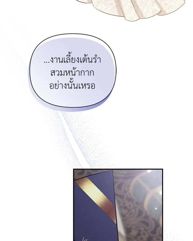 โอ้ ศัตรูที่รัก ตอนที่ 61 รูปที่ 136