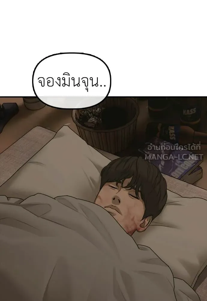 ผู้กล้าฝ่า ตอนที่ 52 รูปที่ 106