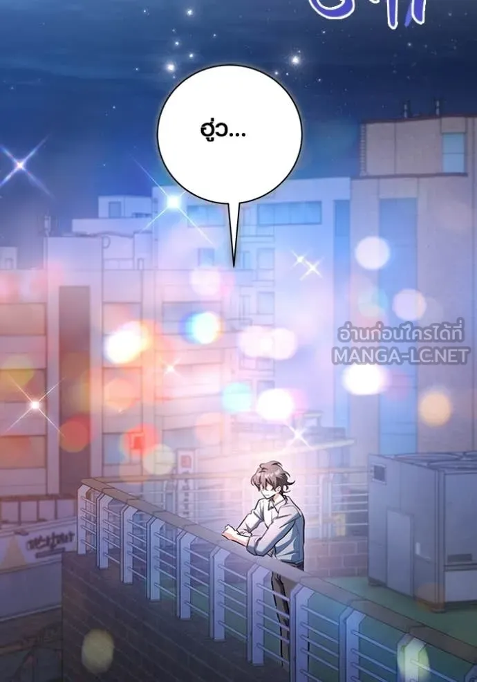 ออร่าดาราอัจฉริยะ ตอนที่ 85 รูปที่ 136