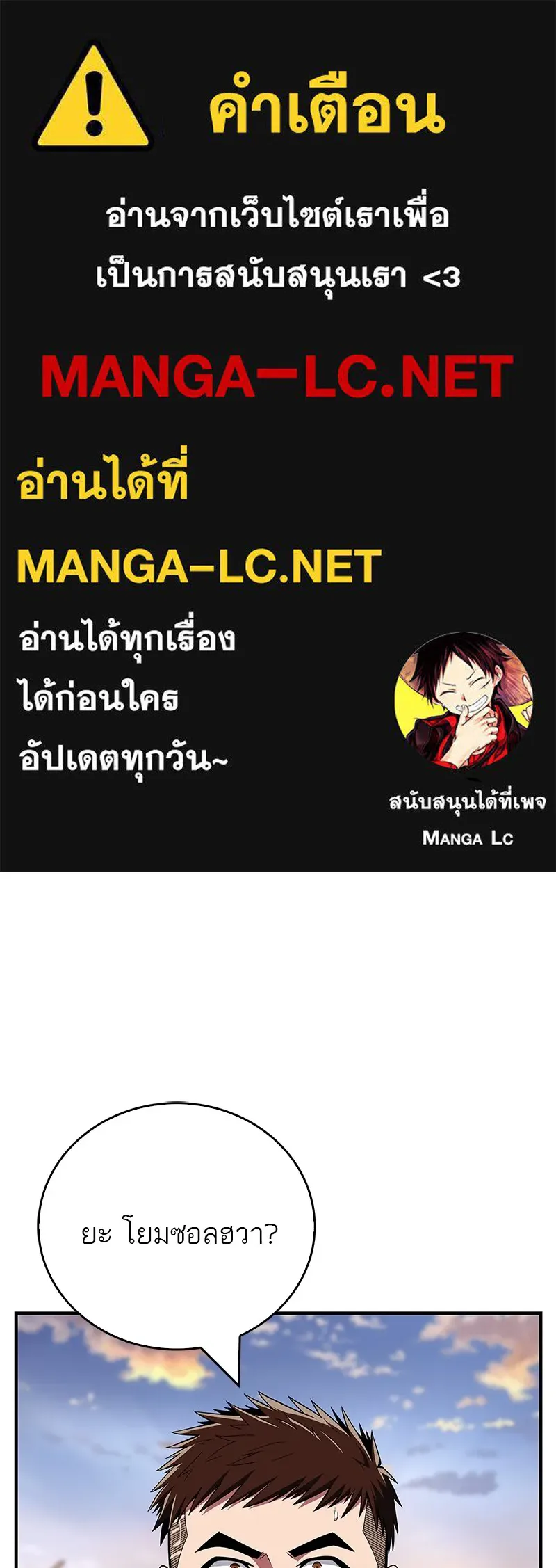 สุดยอดเทรนเนอร์แห่งยุทธภพ ตอนที่ 55 ฆ่าข้าให้ได้ก่อนสิ รูปที่ 1