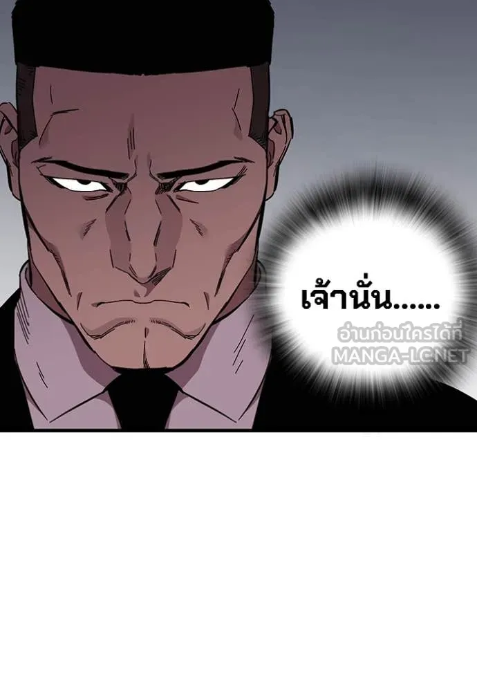 มหาสงครามคนแกร่ง ตอนที่ 39 รูปที่ 86