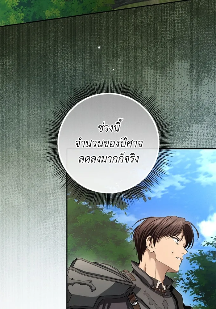 เกมรักด่านสุดท้ายจับนายพระเอก ตอนที่ 39 รูปที่ 20