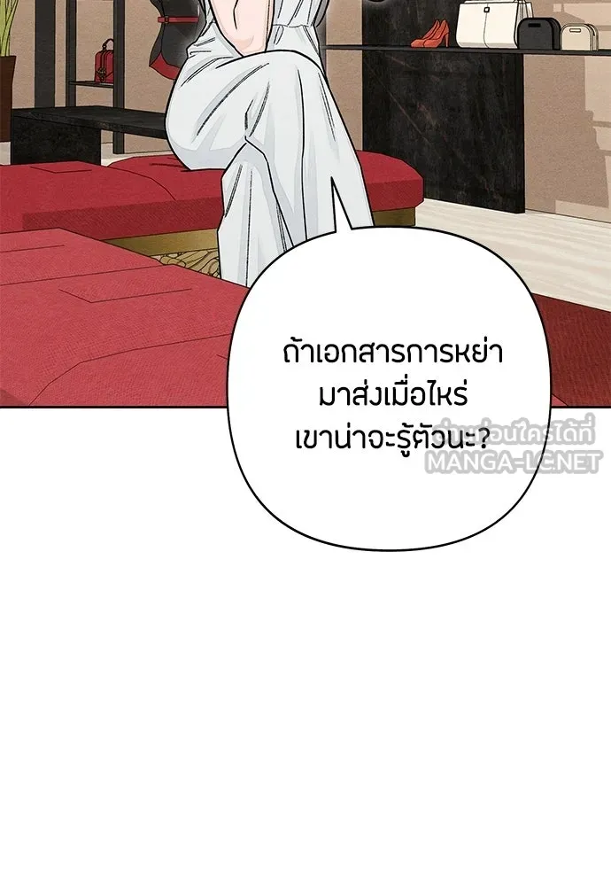 เป็นวัยรุ่นมันเหนื่อย ตอนที่ 117 รูปที่ 60