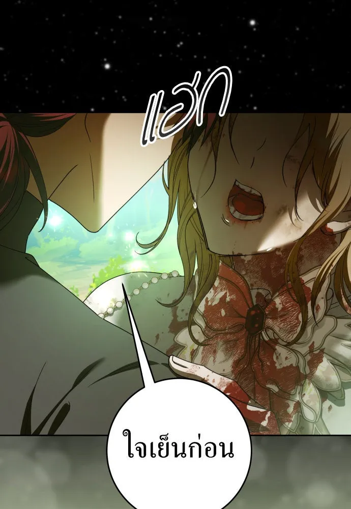 ชิงชีวิตพลิกลิขิตชะตา ตอนที่ 221. ก้าวไปข้างหน้ายังอนาคต รูปที่ 7